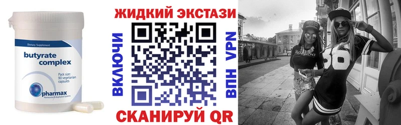 БУТИРАТ вода  закладки  Онега 