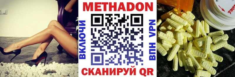 наркота  Онега  МЕТАДОН methadone 
